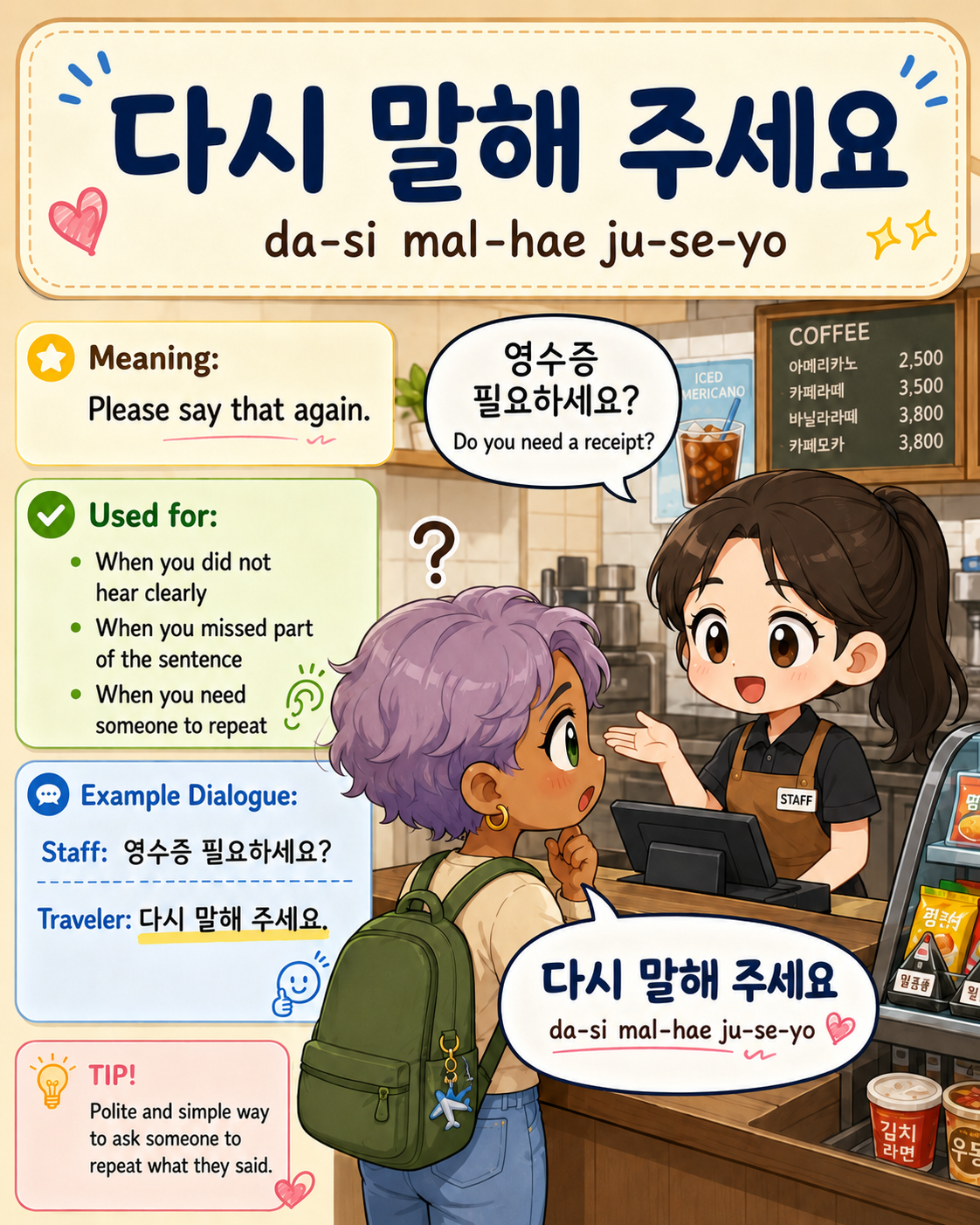 5 Korean Phrases for When You Make a Mistake — cut 4